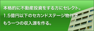 1.5億以下